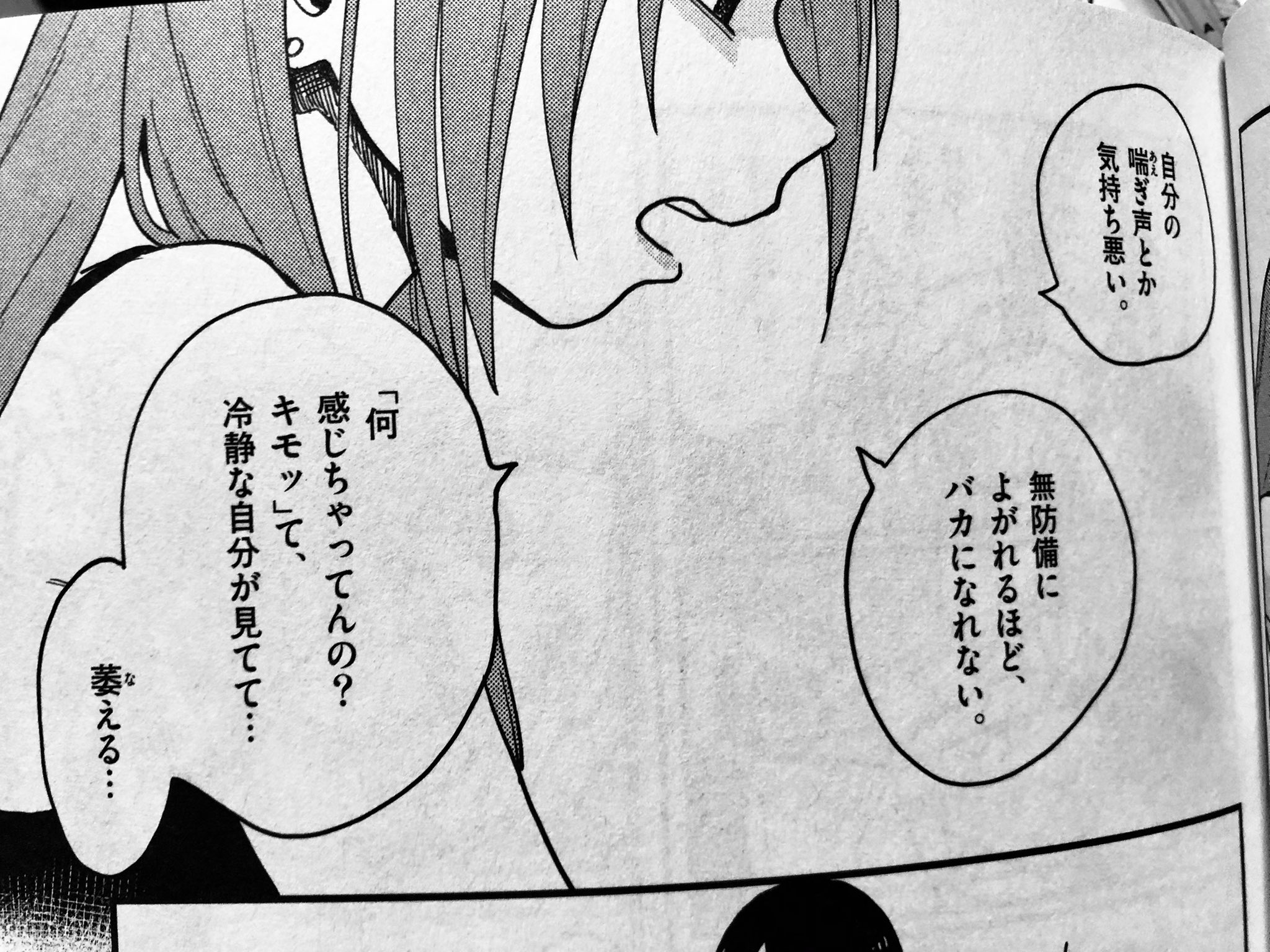 コシロ 二番目に共感できるのがダブルヒロインのうちの一人冴子 自分ももう一人の自分が冷めた目で見てる時あるんよ 自己肯定感の低さからか 冴子はblで言う攻めの子 受けになるのを嫌がってるけど冴子が抱かれたらこの漫画はハッピーエンドで終わるん