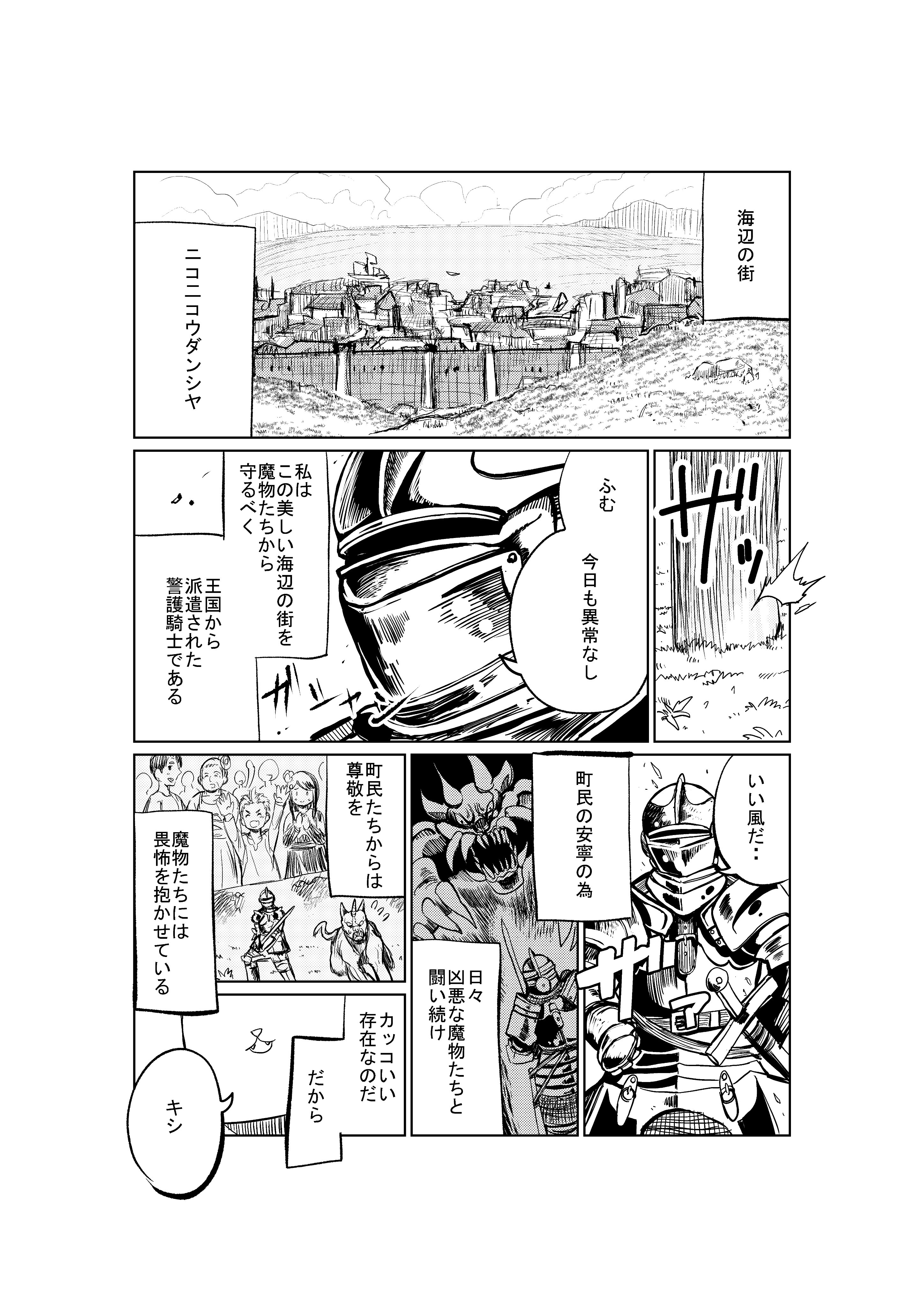 館ノ川駿 魔王さまの抜き打ちダンジョン視察 全３巻発売中 Tatenokawahayao Twitter