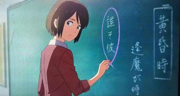 かたわれ時のtwitterイラスト検索結果 かたわれ時のtwitterイラスト検索結果