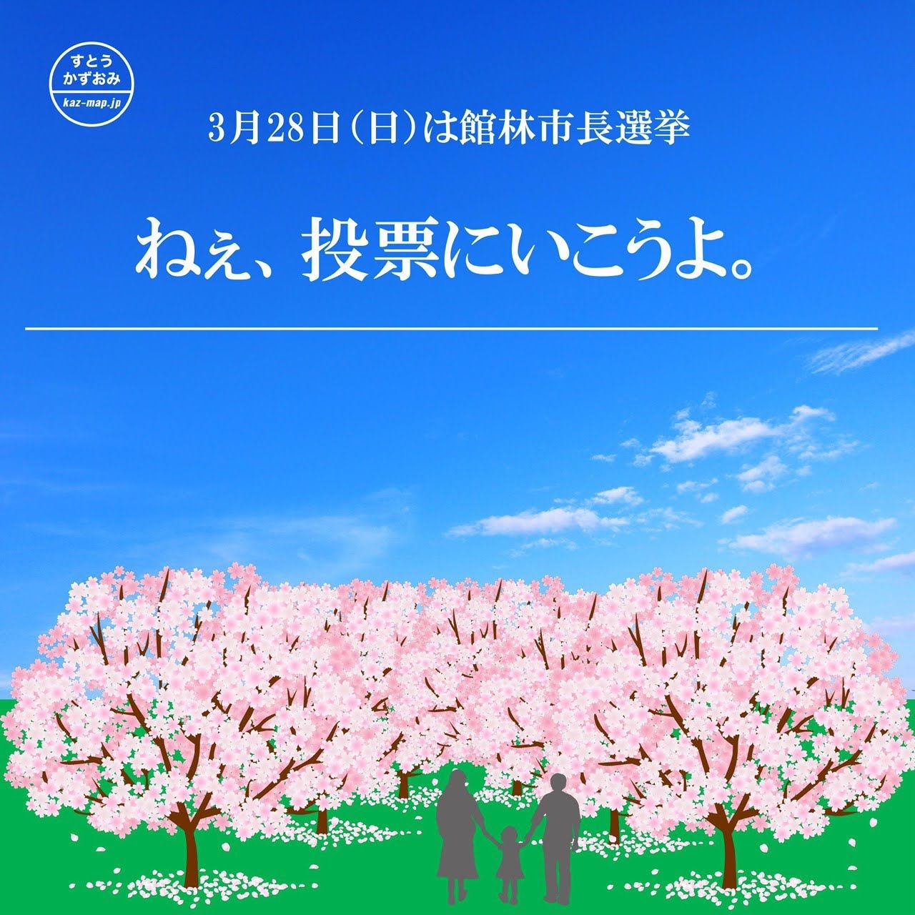 須藤和臣 本日開催のすとうかずおみ個人演説会を生配信いたします 19 30からの配信を予定しております すとうかずおみ個人演説会03 21 館林 須藤和臣 改革マニフェスト T Co Nbmtfpepcv T Co Tpq00lkvdk Twitter