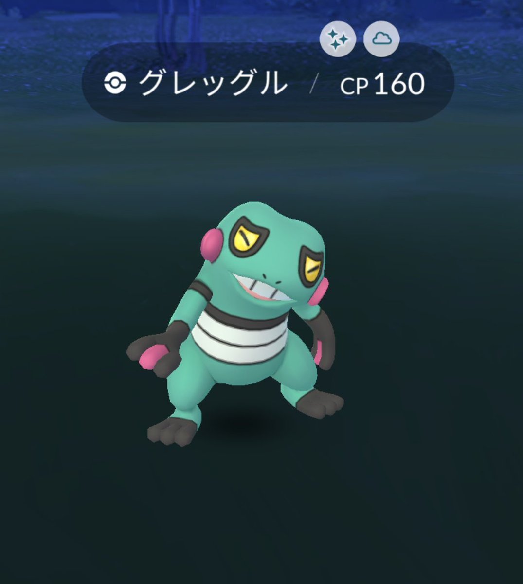 グレッグル
