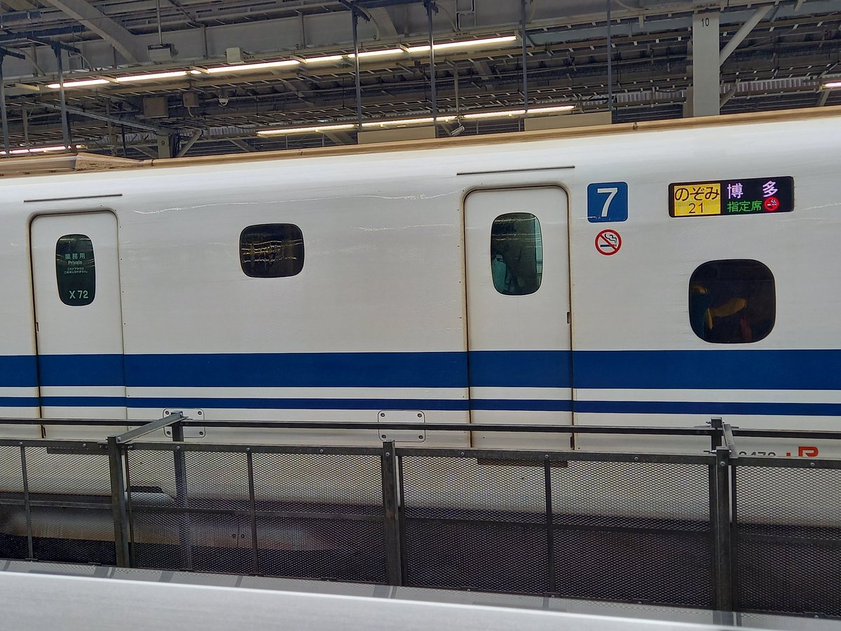 3/21 16A のぞみ16号 N700A G40編成（幹オサ） 506A ひかり506号 N700