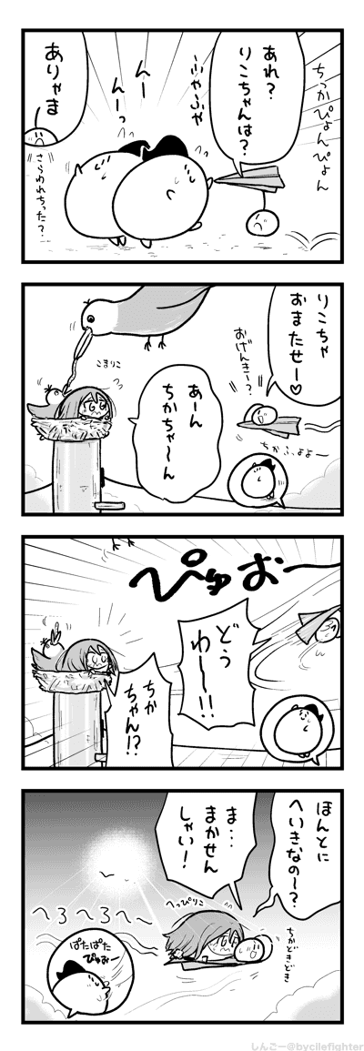 かぜをおくるまちゅうら 