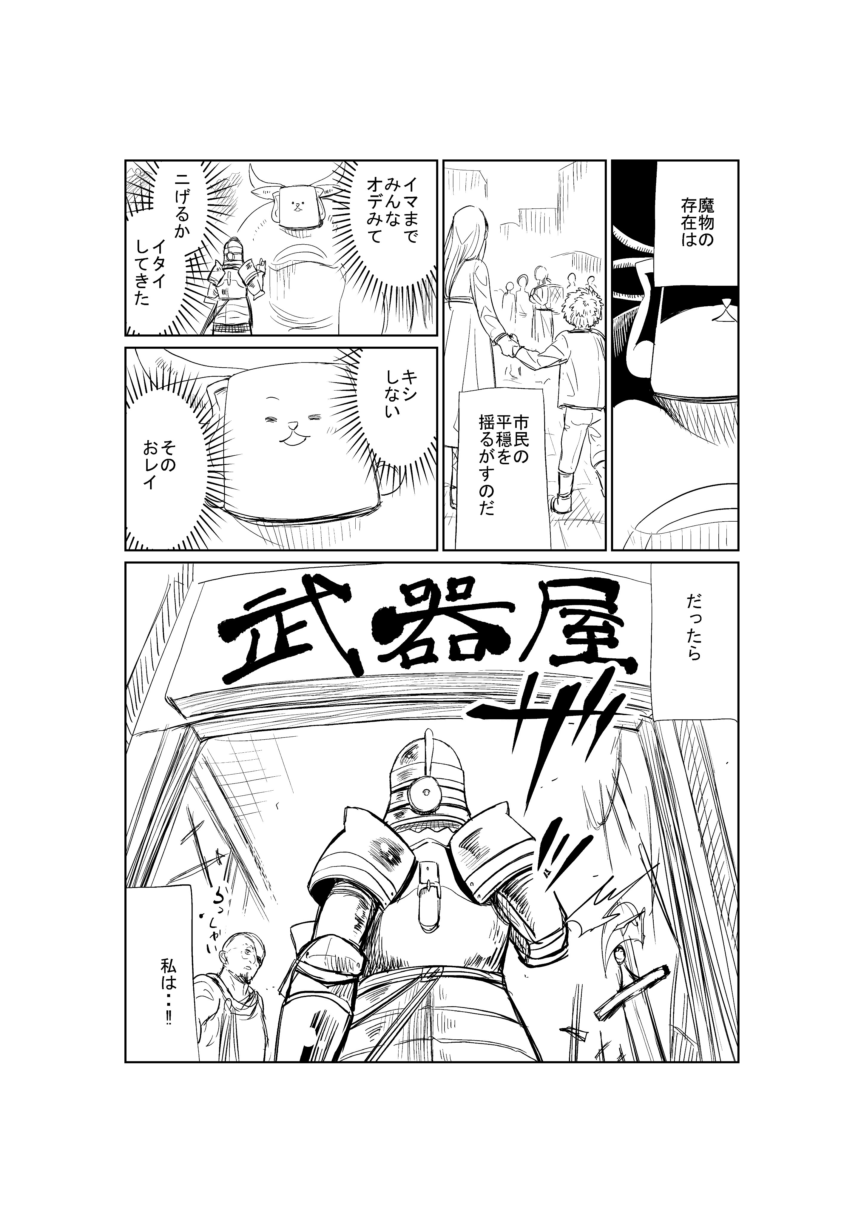 館ノ川駿 魔王さまの抜き打ちダンジョン視察 全３巻発売中 Tatenokawahayao Twitter