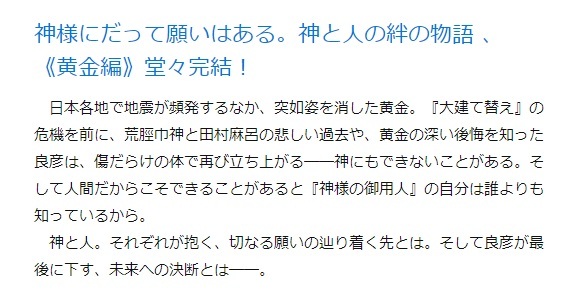 神様の御用人のtwitterイラスト検索結果 神様の御用人のtwitterイラスト検索結果