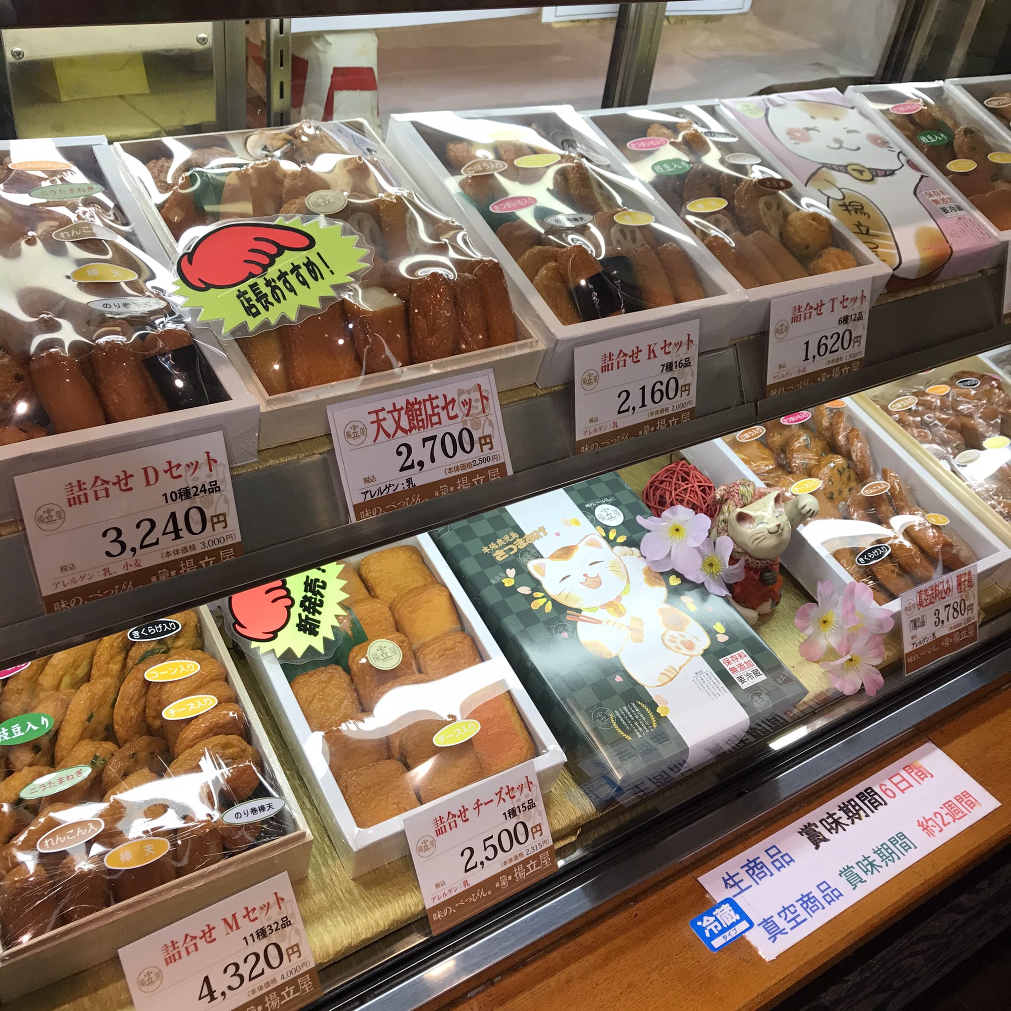 公式 さつまあげの揚立屋 さつまあげの揚立屋です 鴨池店 中山バイパス店 天文館店 国分店 七ツ島店の5店舗 本日3 21 日 10時 18時 営業致しております 揚立屋 あげたてや さつまあげ さつま揚げ 鴨池 中山バイパス 天文館 国分 七ツ島