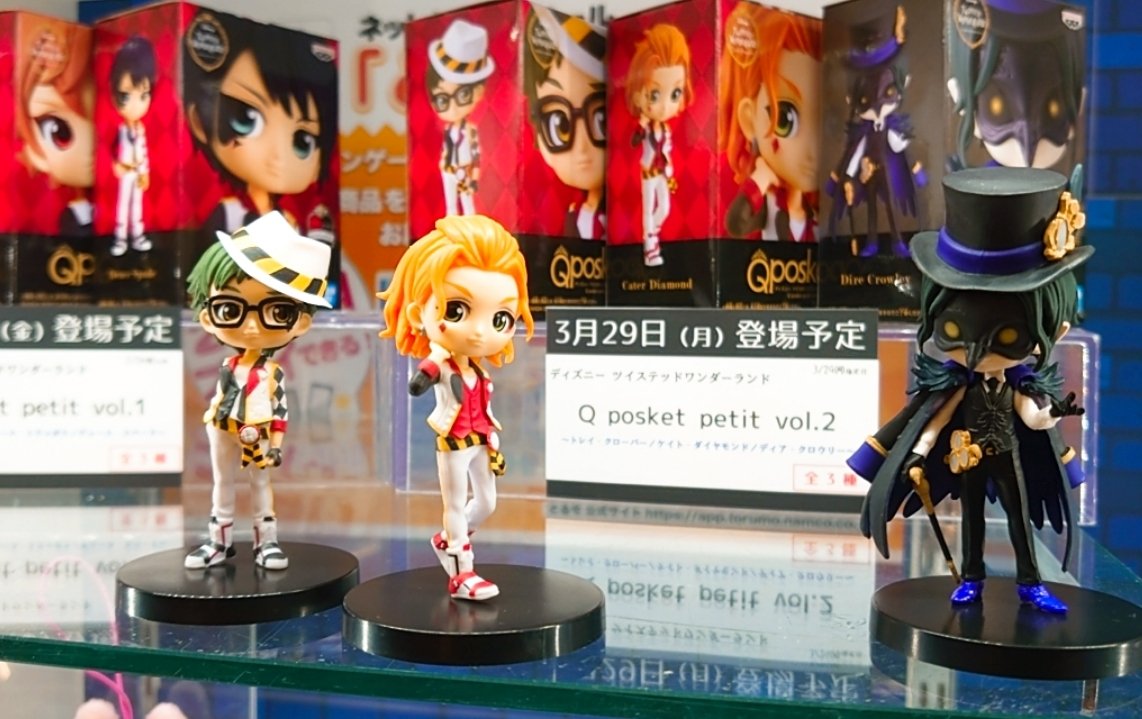 プライズ情報】3月29日㈪登場予定「#ディズニーツイステッド