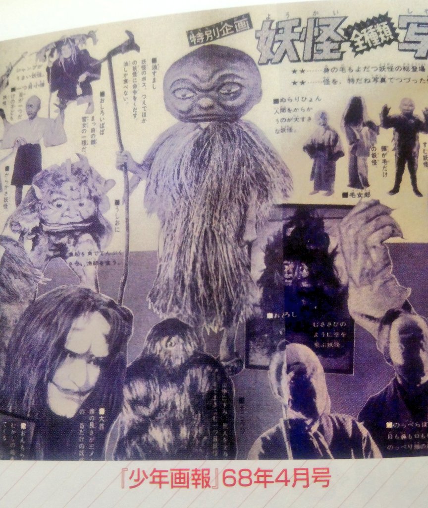 ⚠️激レア　うしおに　妖怪百物語　当時物　ソフビ　妖怪大戦争　大映 ⚠️激レアうしおに妖怪百物語当時物ソフビ妖怪大戦争大映