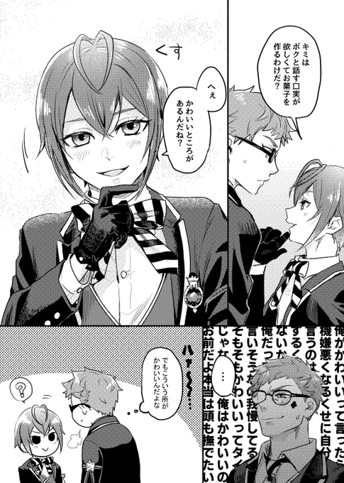 トレリド
♣️「得意げな顔がかわいい」
🌹「ボクのこと大好きなところがかわいい」 