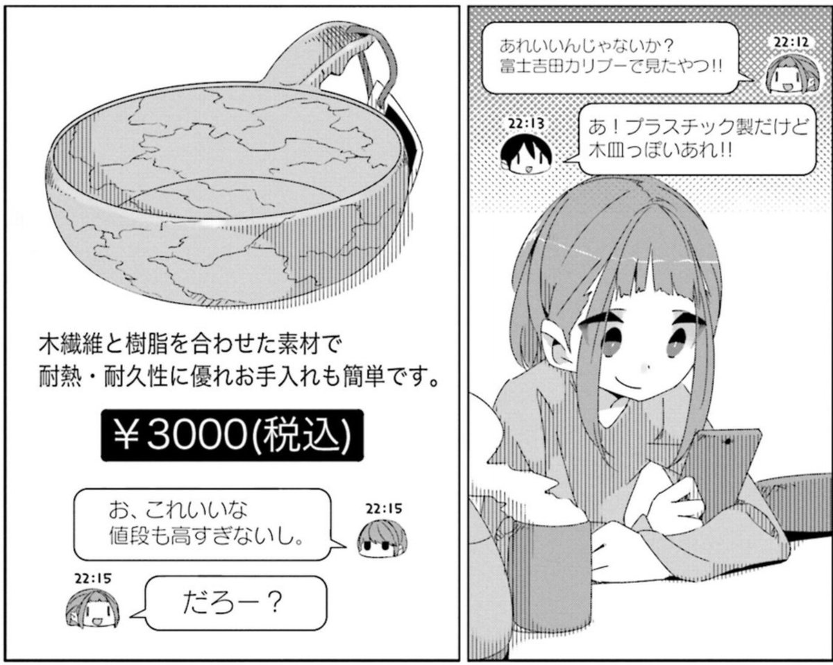リシヨウ というわけで正解はプラスチック製だけど木皿っぽいフィンランドの食器 クピルカなのでした あえてムーミンモデルを選ぶ必要はあったのかな ポロロ ン ダッテカワイカッタンダモノ ゆるキャン リシヨウ というわけで正解はプラスチック製だけど木皿っぽいフィンランドの食器 クピルカなのでした あえてムーミンモデルを選ぶ必要はあったのかな ポロロ ン ダッテカワイカッタンダモノ ゆるキャン