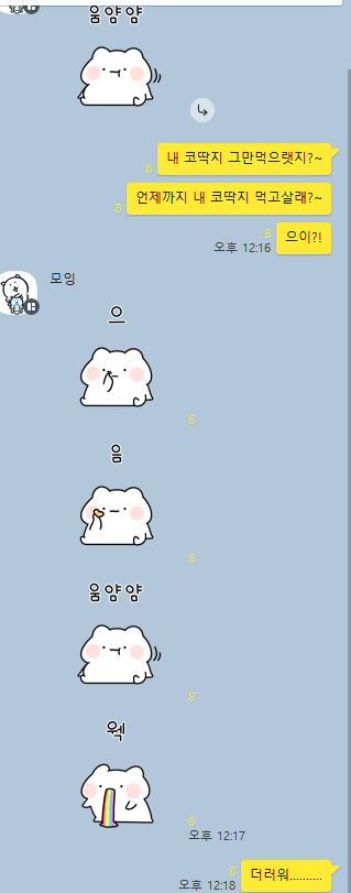 Wooillmo's tweet photo. 빙얌님 더러워요 https://t.co/FYcWJdSEUZ