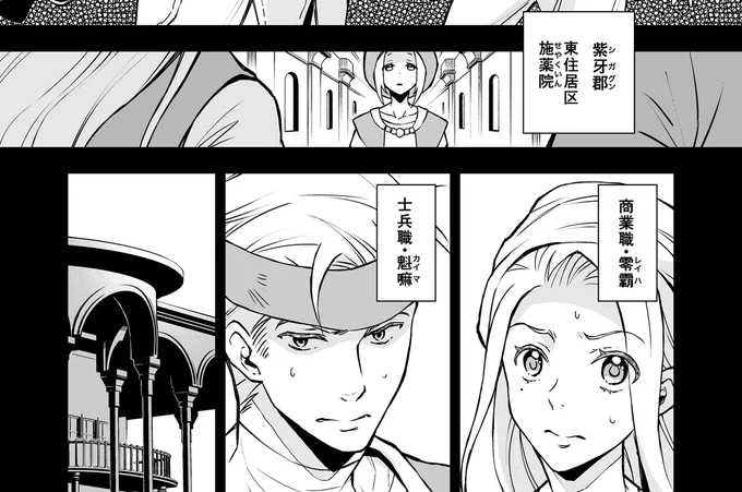 施薬院というのは、この時代における病院みたいなものだと思ってください。
診療所or施療院or施薬院で迷ったんですが、お医者さんを薬師って呼び方をしてるので響きの相性がよさげかなあということで、意味の正確さよりもフィーリングで選びました。 