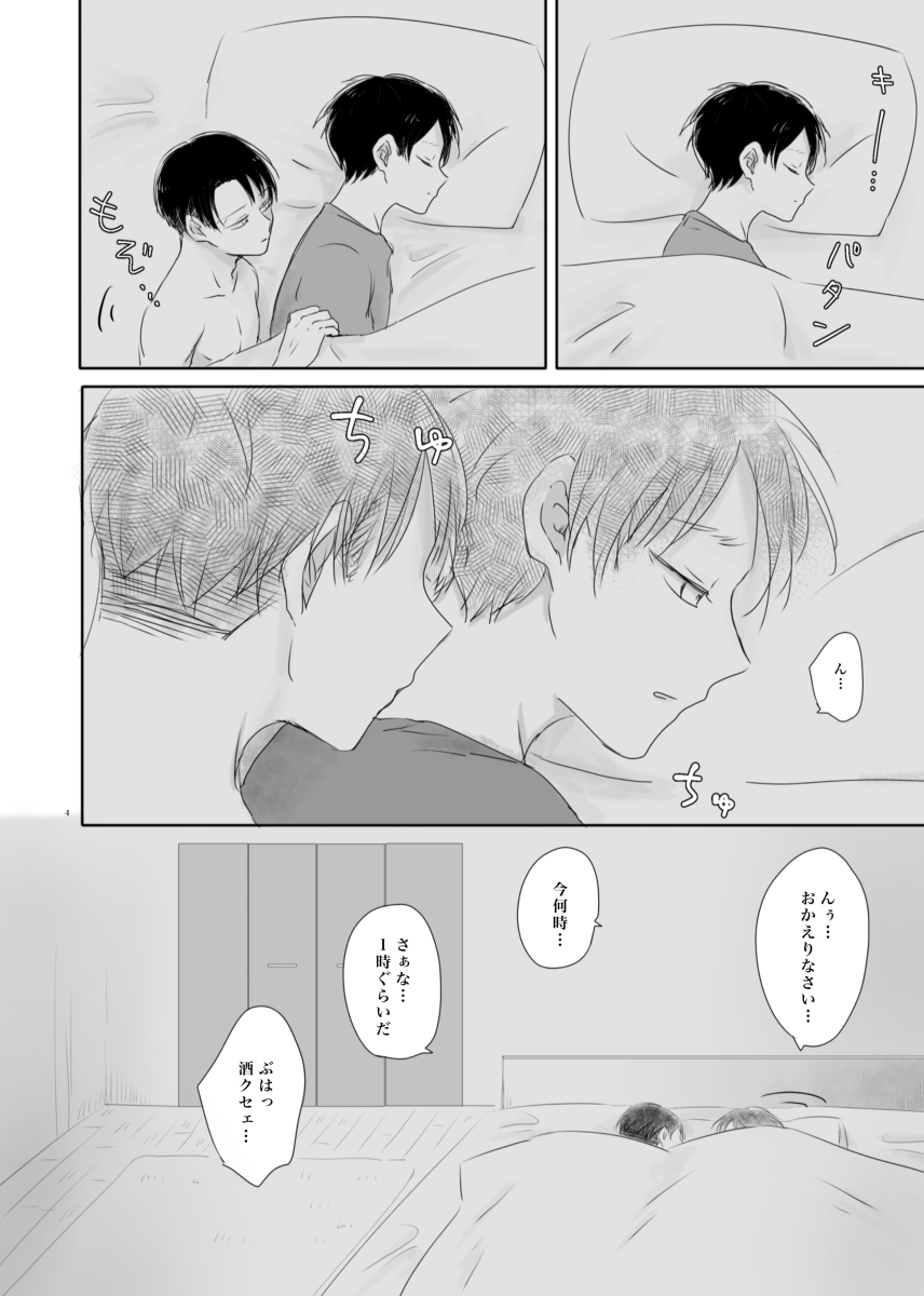 [R-18] 俺かわサンプル #俺のかわいい #リヴァエレ https://t.co/DypE157q3e 
