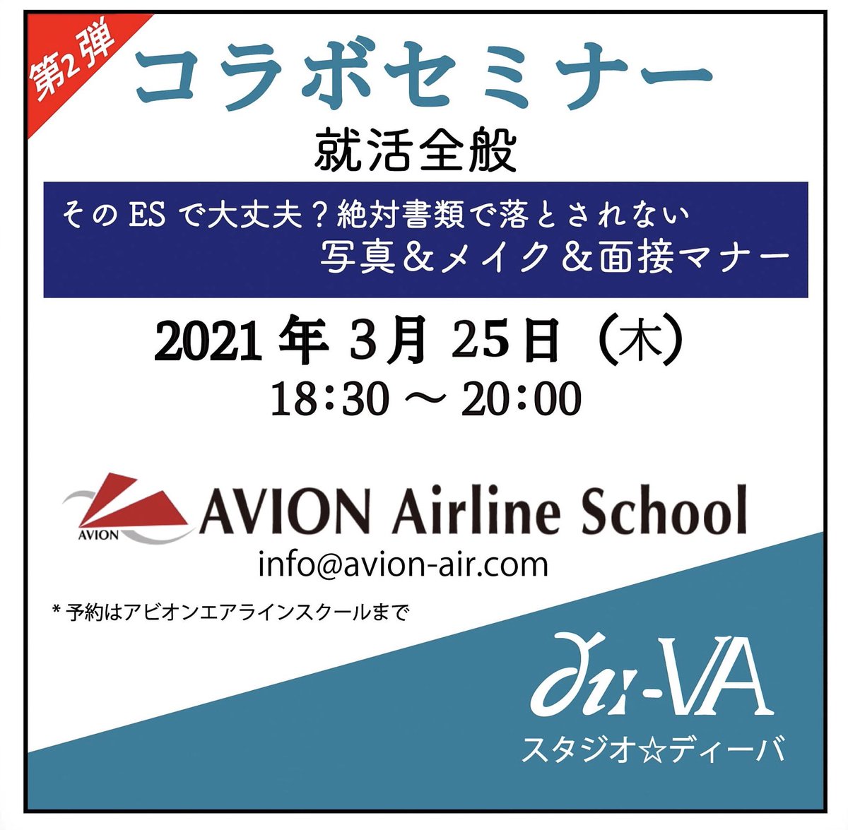 スタジオ ディーバ Studiodiva1994 Twitter