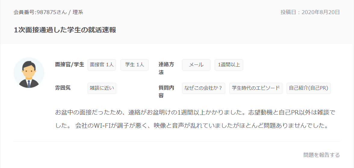 就活会議 Hashtag On Twitter