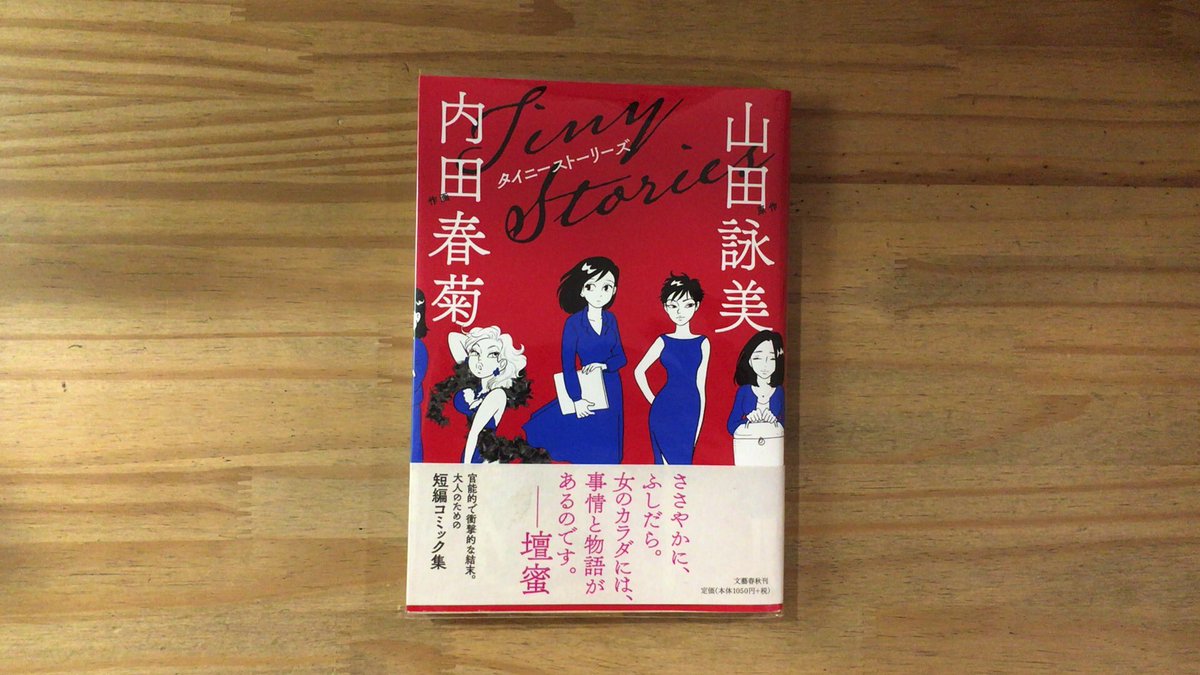 最も好ましい 山田 詠美 漫画 100 イラスト ダウンロード