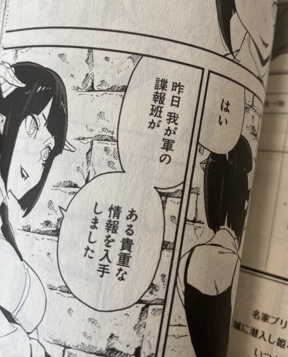 すっごい今更だけど、3巻の紅茶回のここ「情報部」じゃなくて「諜報班」だな。1巻のあんぱん情報もってきたのと同じです
ボクが諜報を情報って間違えた上に、班と部を間違えている 
