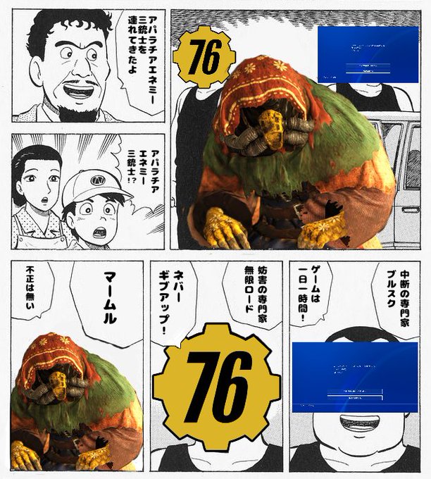 A List Of Tweets Where とぶ Was Sent As Fallout76 1 Whotwi Graphical Twitter Analysis