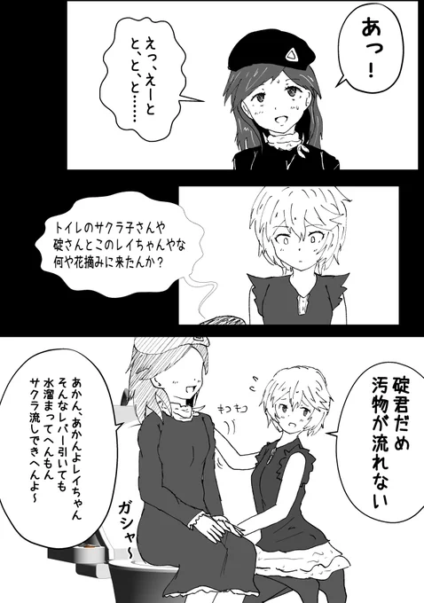 義妹(レイ)がやってきた②
#エヴァ #シンエヴァ 