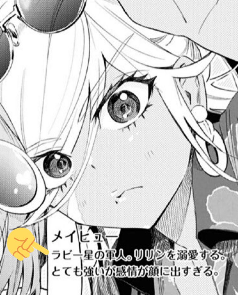 特徴:感情が顔に出すぎる 