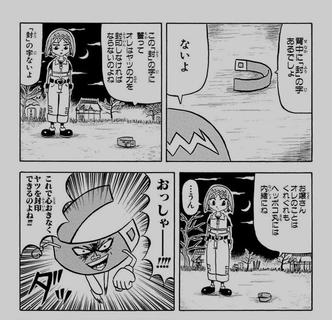 ボーボボでたまに出てくる｢感情がなくてローテンションだけどしっかり