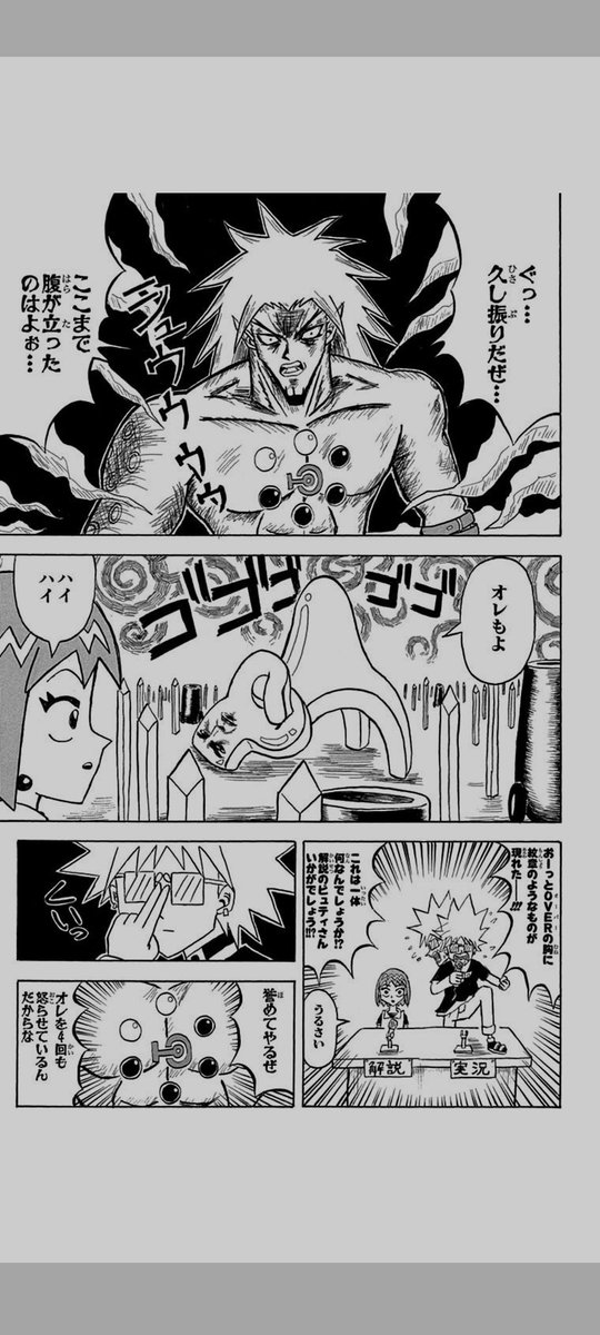 ボーボボでたまに出てくる｢感情がなくてローテンションだけどしっかり
