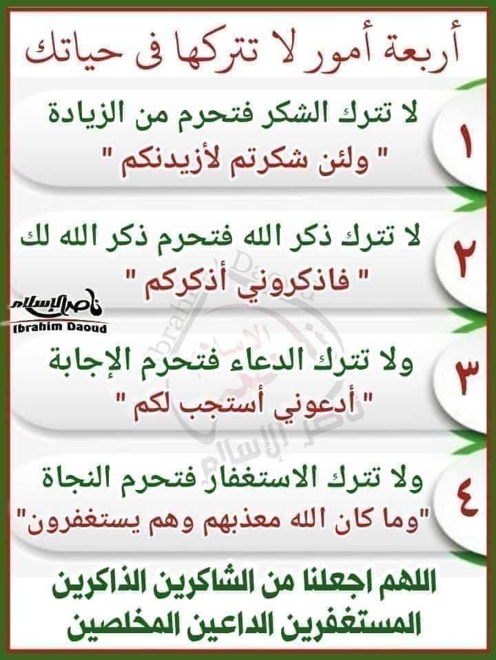 سيد الاستغفار اللهم أنت ربي لا إله إلا أنت خلقتني وأنا عبدك وأنا على