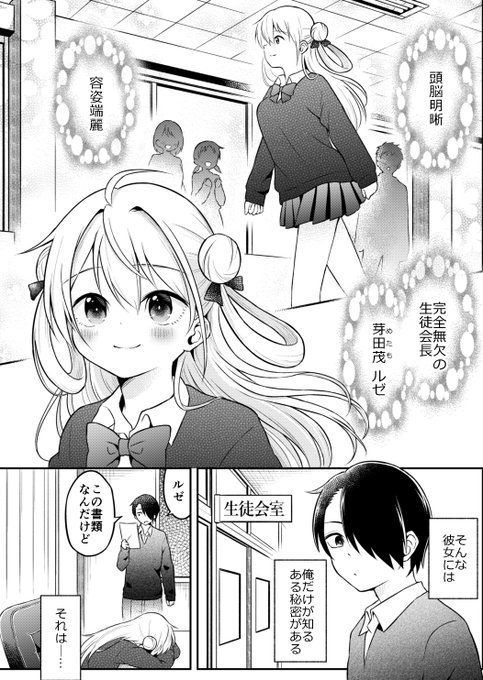 すぐに変身がとける宇宙人の話 (1/2)

#創作漫画 