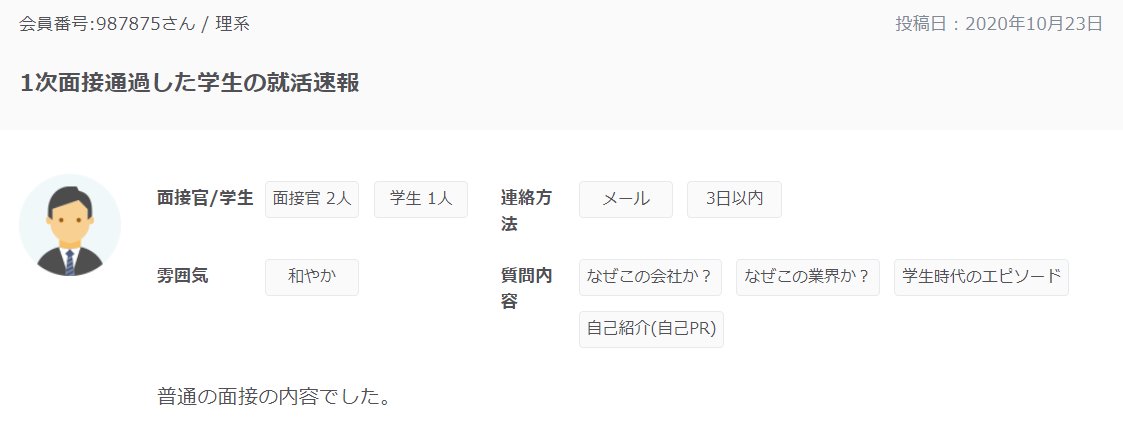 就活会議 Twitter Search Twitter