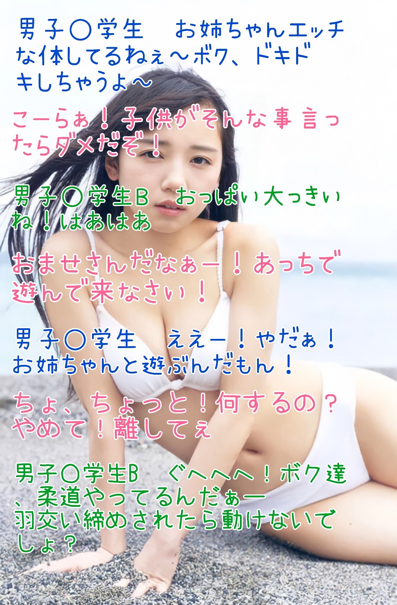 アイドル画像文字コラ  / X