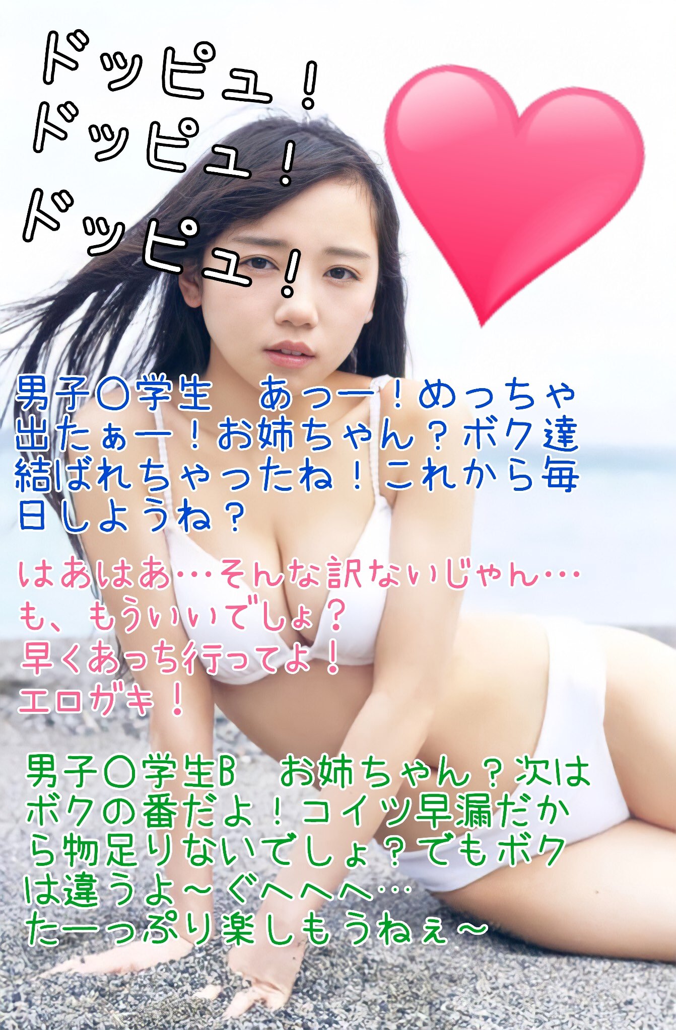 二次　文字コラ 