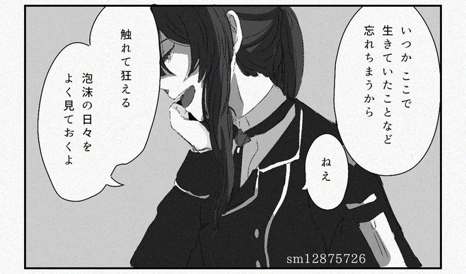 「あっという間に 死んじまうからね!」 