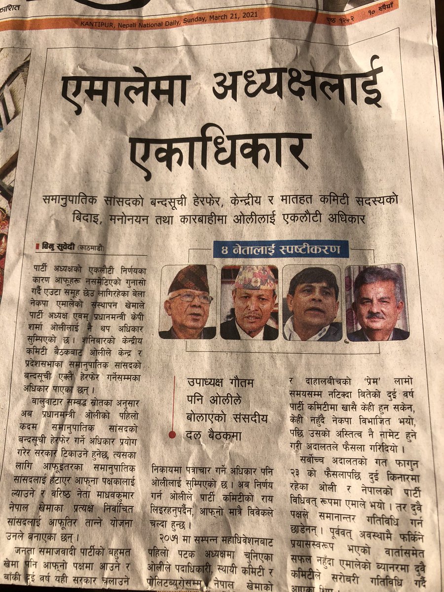 bhailiusha's tweet photo. राजनीतिमा जब नैतिकता रहन्न , त्यो गुण्डागर्दी हो । - गान्धी https://t.co/SXRY6PC9oo