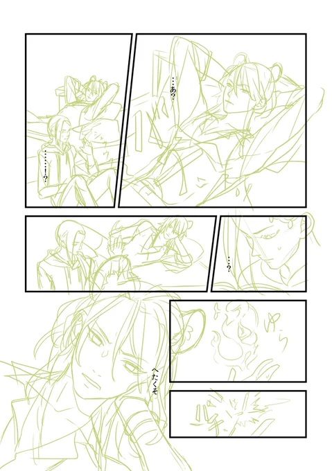 作画入っててえらい 