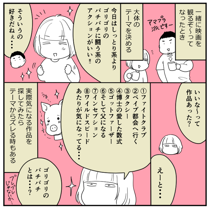 映画、今日こんな感じのが観たいな~って思ってても
実際選ぶ作品が全然違うものだったりします(それはそれで楽しい) #Amazonプライムビデオ