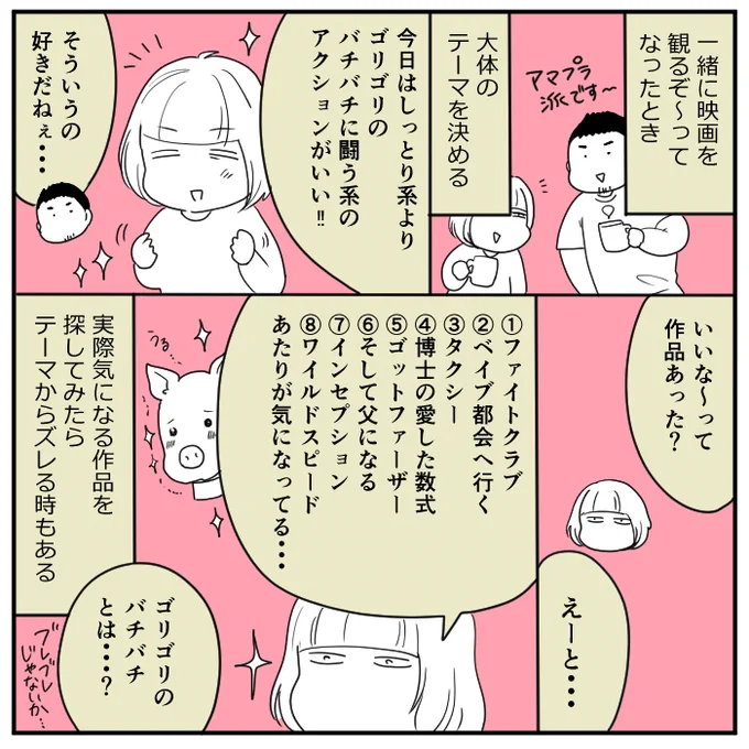 映画、今日こんな感じのが観たいな～って思ってても
実際選ぶ作品が全然違うものだったりします(それはそれで楽しい) #Amazonプライムビデオ 