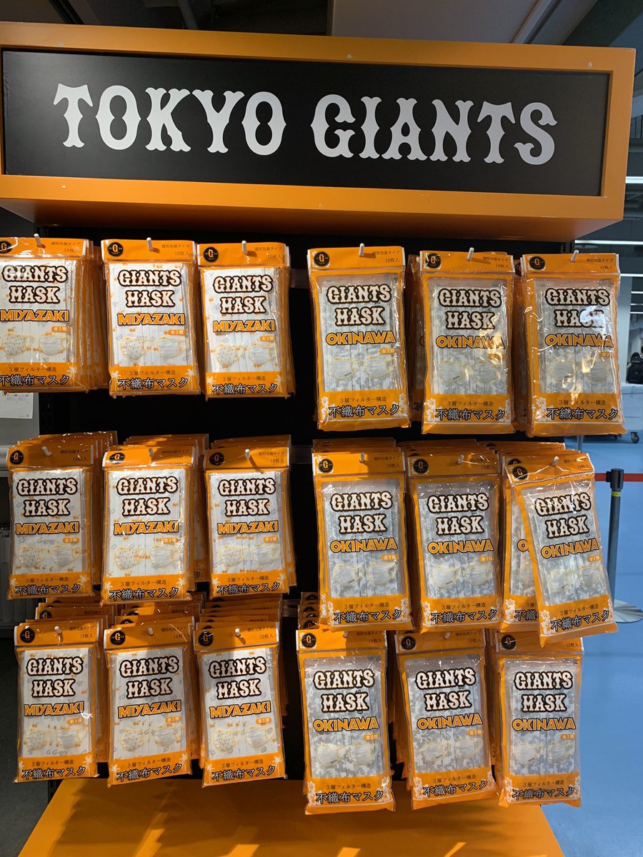 東京ドーム #GSTORE 1stBASE オススメ商品情報📣 ＼ ☑️#ジャイアンツ
