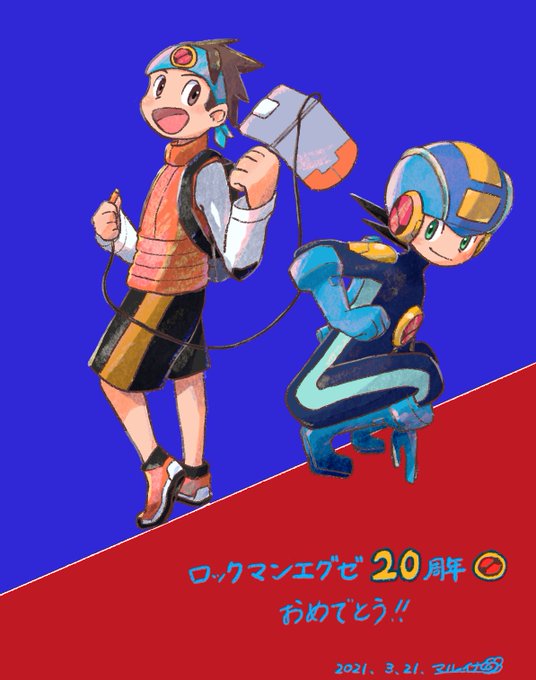 エグゼのtwitterイラスト検索結果 エグゼのtwitterイラスト検索結果