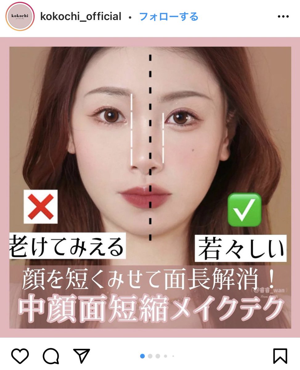 雲丹肉ちゃん このメイクやばい やばい 凄い 若々しく見せたい人は必見かもしんない