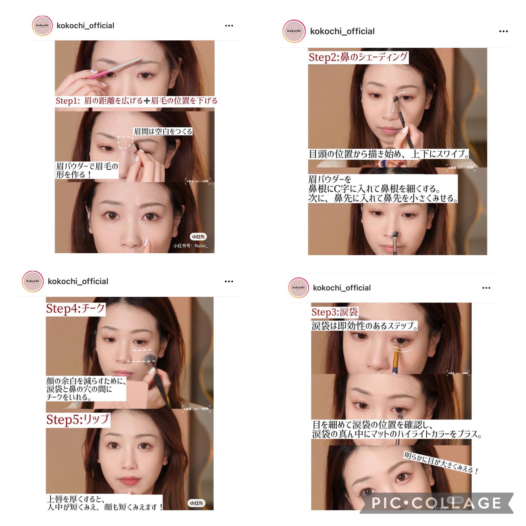 若々しく見えるメイク方法が参考になる 中顔面短縮メイクがこちら 話題の画像プラス