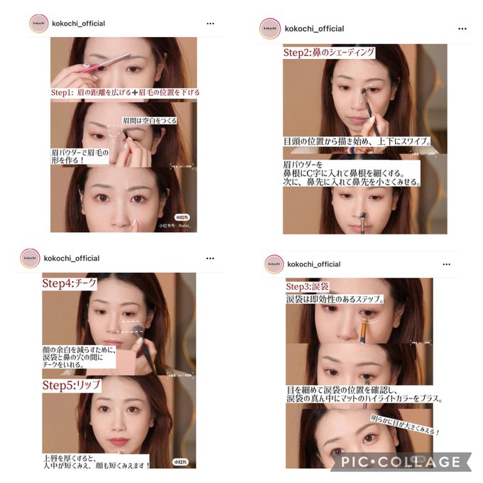 若く見えるメイク術 顔を短くみせて面長解消 なんとホクロを描くだけで面長解消される まとめダネ