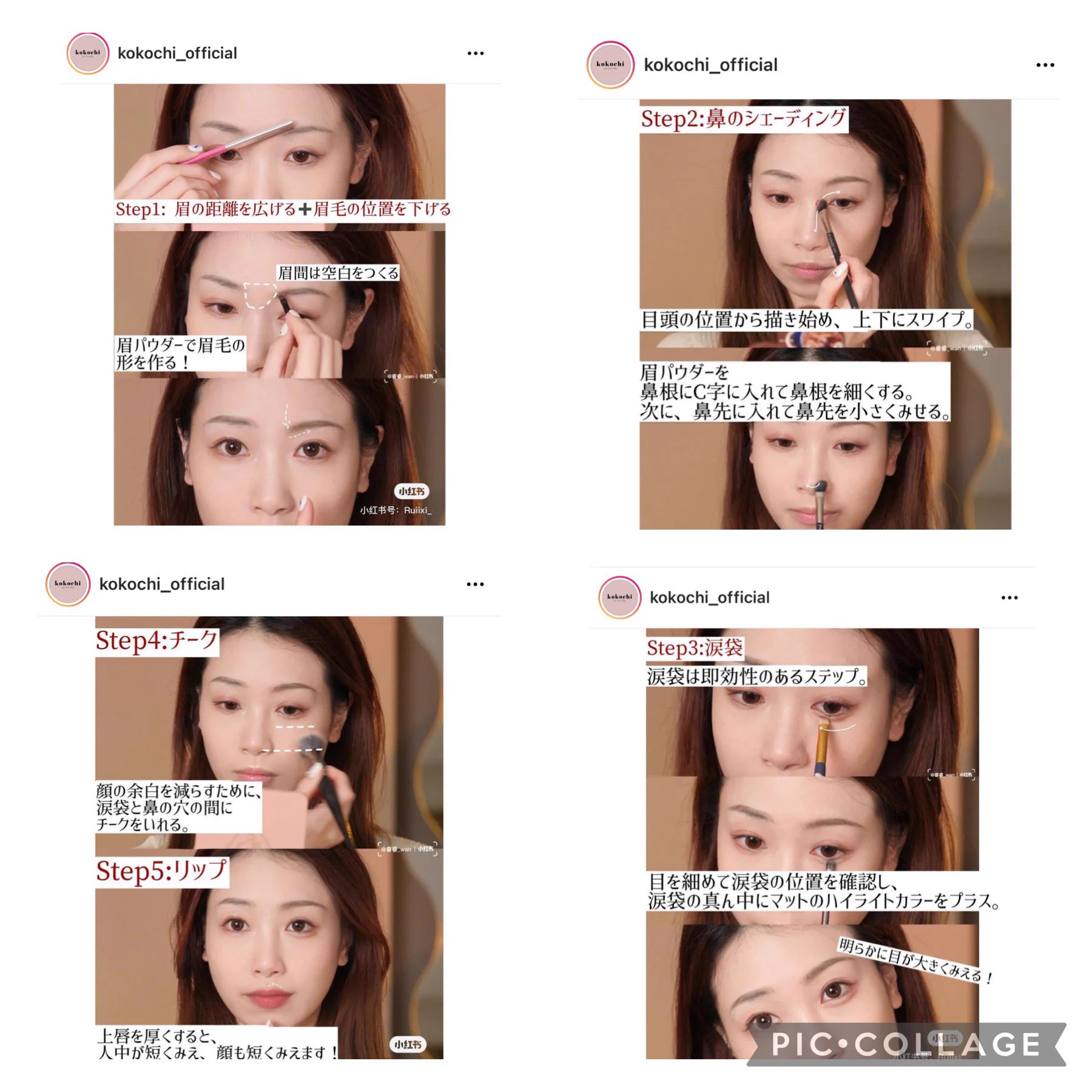 若々しく見えるメイク方法が参考になる！中顔面短縮メイクがこちら！！