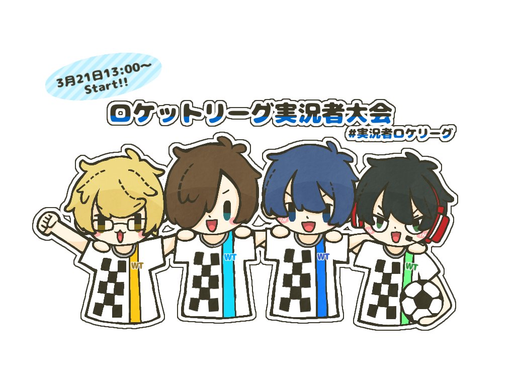 Twoucan 実況者ロケリーグ の注目ツイート イラスト マンガ コスプレ モデル