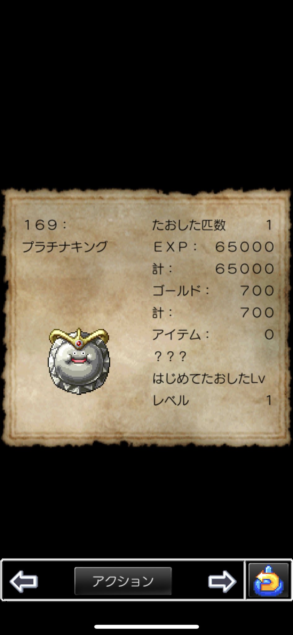 クロエレナ 独色 スマホ版ドラクエ4 プラチナキング レベル1撃破 美しい 毒針急所に当たるまで 時の砂でやり直す作業 タイムリープものか 図鑑登録 残るはエッグラ チキーラ T Co Huqqckhwkk Twitter