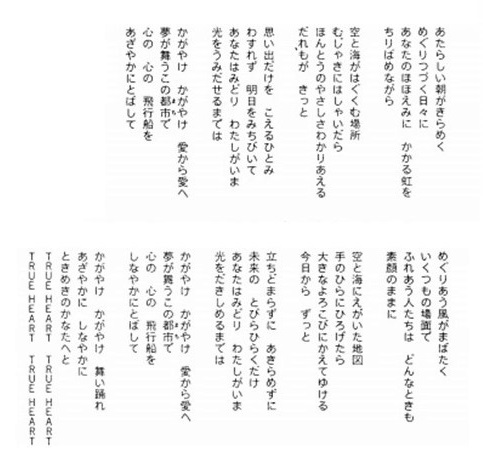 ナノナ 心の飛行船 は三枝成彰さんの壮大な曲調もいいですが 都市への愛着と未来への希望を描いた 大津あきらさんの歌詞も素晴らしいですね 千葉市制100周年 斉藤由貴 リモート合唱 T Co 7wcqsedoxd T Co 0lqou55ggb