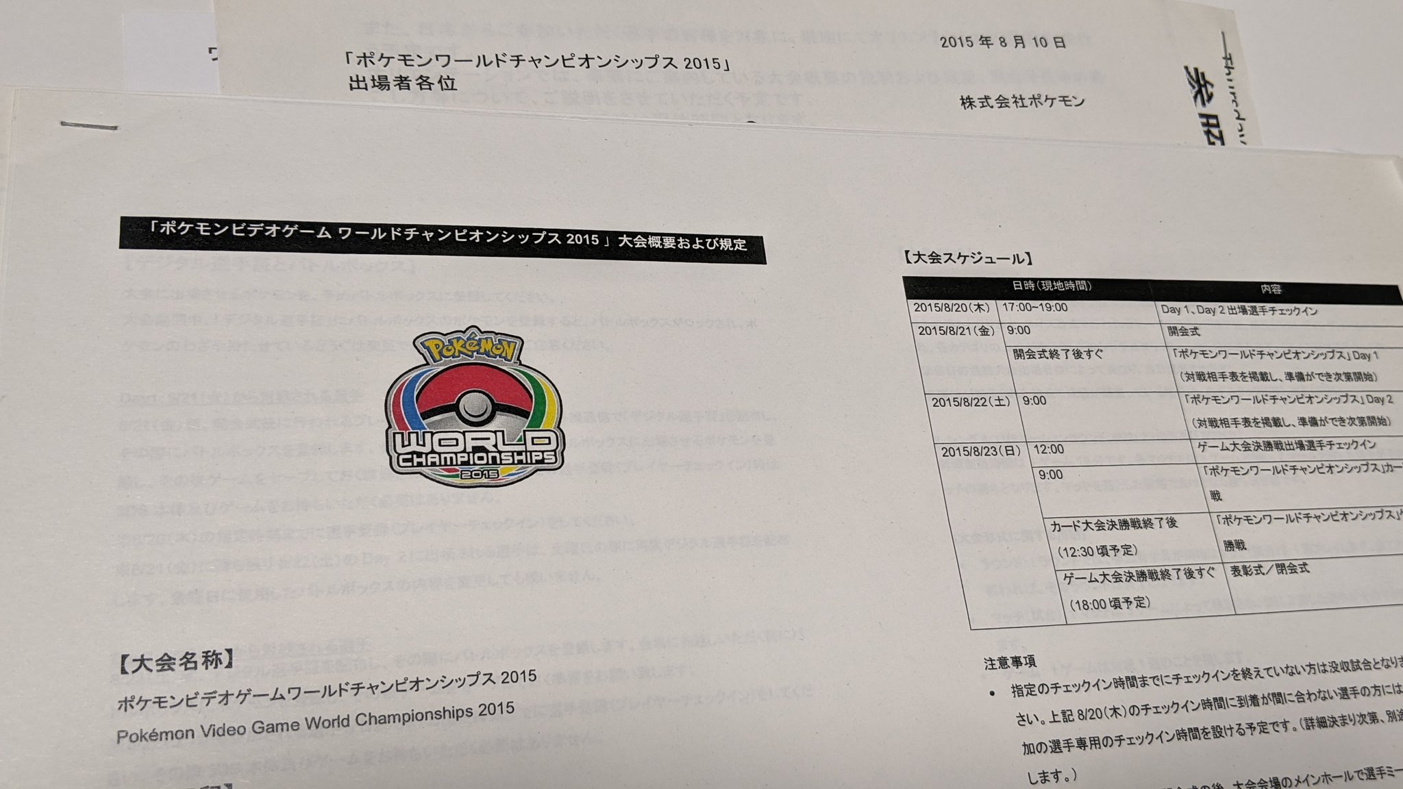 エルム 15 17のwcsとかjcs出場書類 初めて行ったwcsから3年分の書類 国内では16年から ジャパン チャンピオンシップス という名前で大会が開かれるようになり この年はvgのみ 大会ロゴも今と違ったんですよね 18 19は海外ポケモン社と
