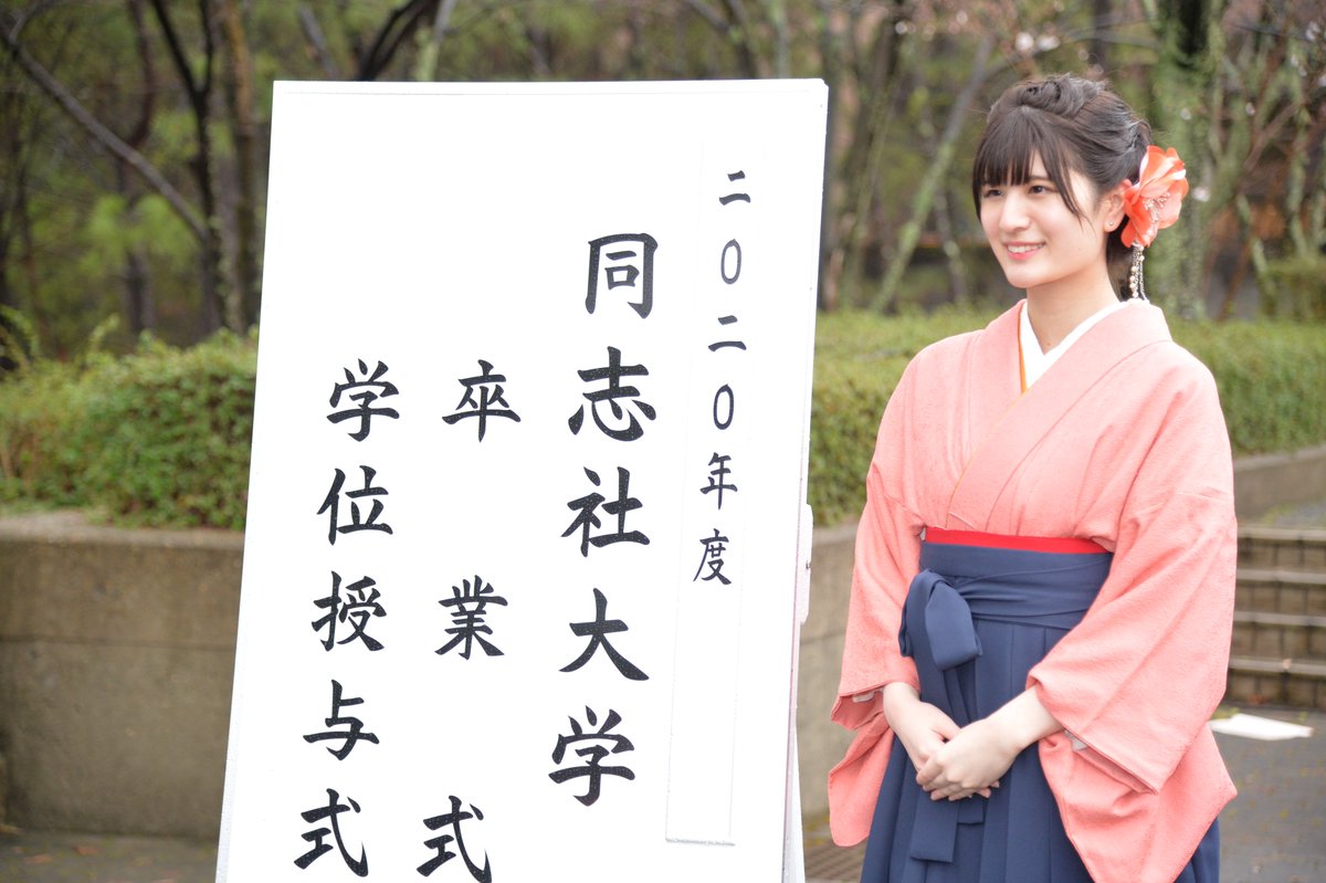 同志社大学 Doshishauniv Pr Twitter