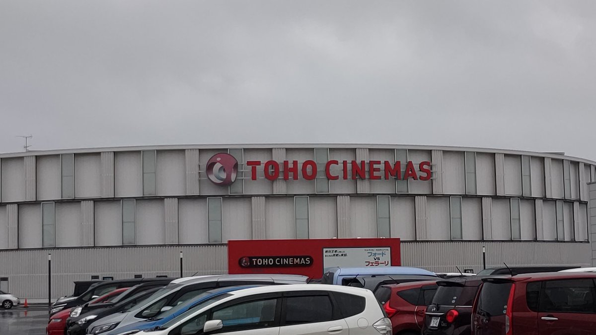 急行奥久慈 今日は映画ヒープリ鑑賞2回目 今日はこちら Tohoシネマズひたちなか 茨城県ひたちなか市新光町 茨城県内では最大の10スクリーンを持つシネコンです Precure ヒープリ 映画ヒープリ