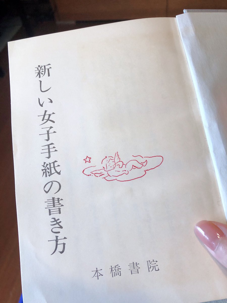 手紙の書き方