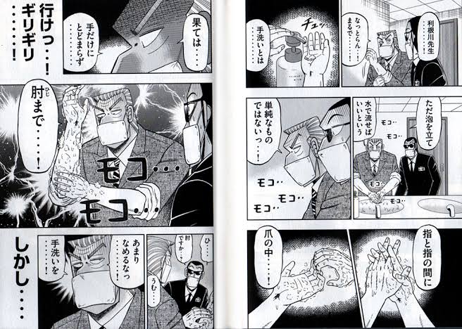 中間管理録トネガワ アニメレーダー 中間管理録トネガワ アニメレーダー